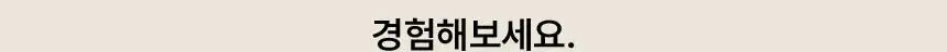 [NEW] 티타드 스테인리스 혀클리너 상세페이지 12